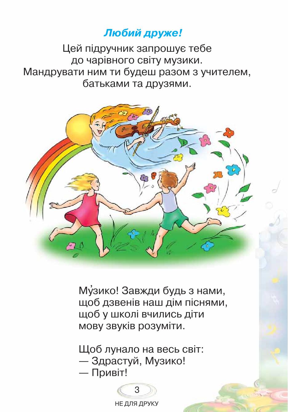 Мініатюра 3