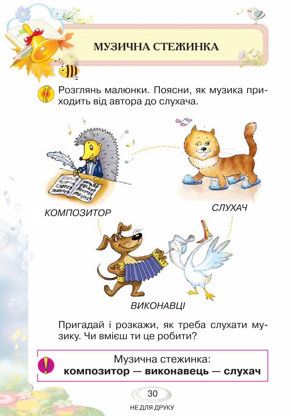 Мініатюра 30