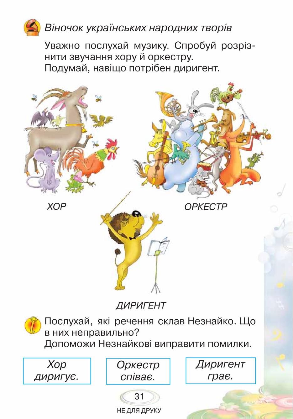 Мініатюра 31