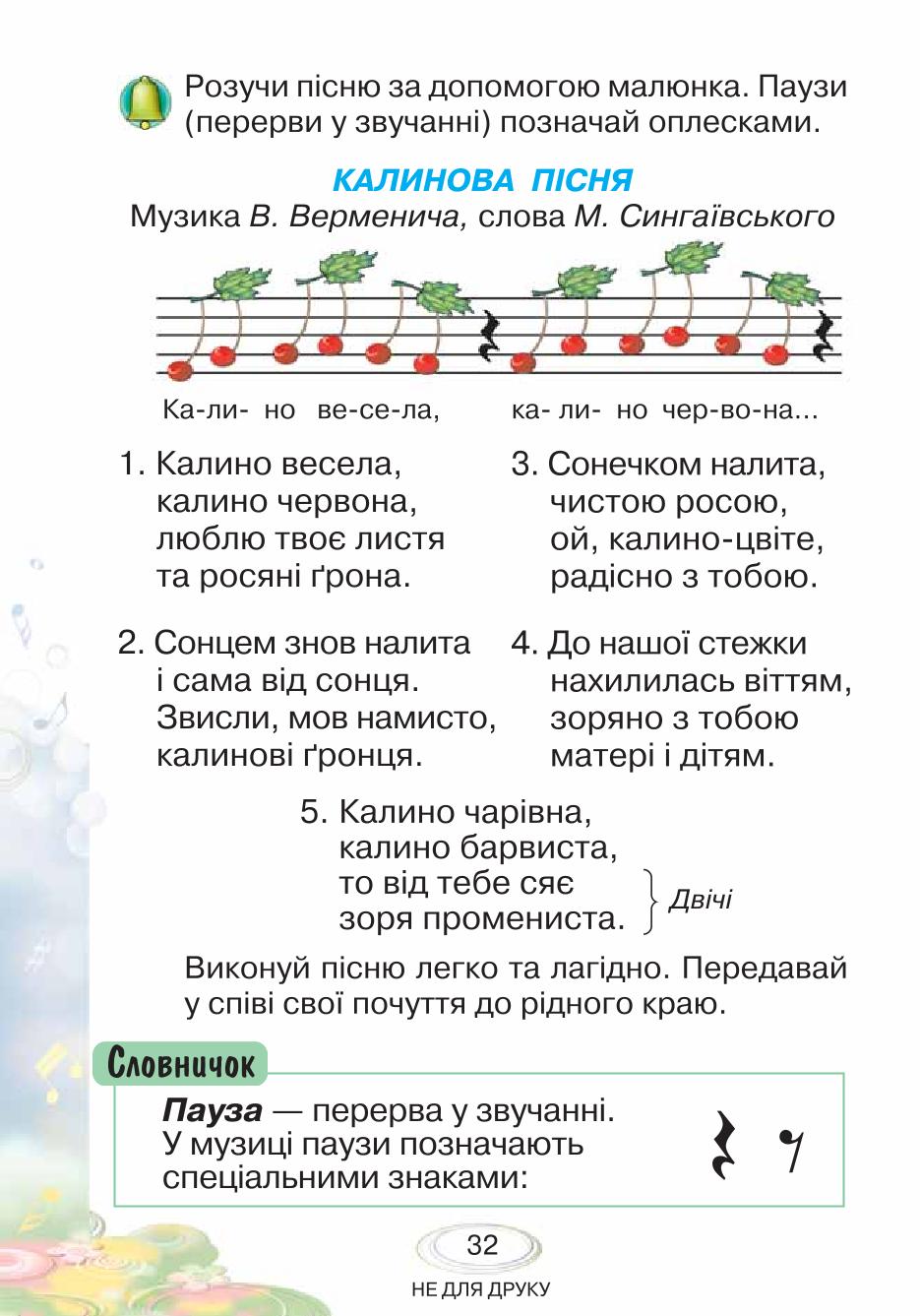 Мініатюра 32
