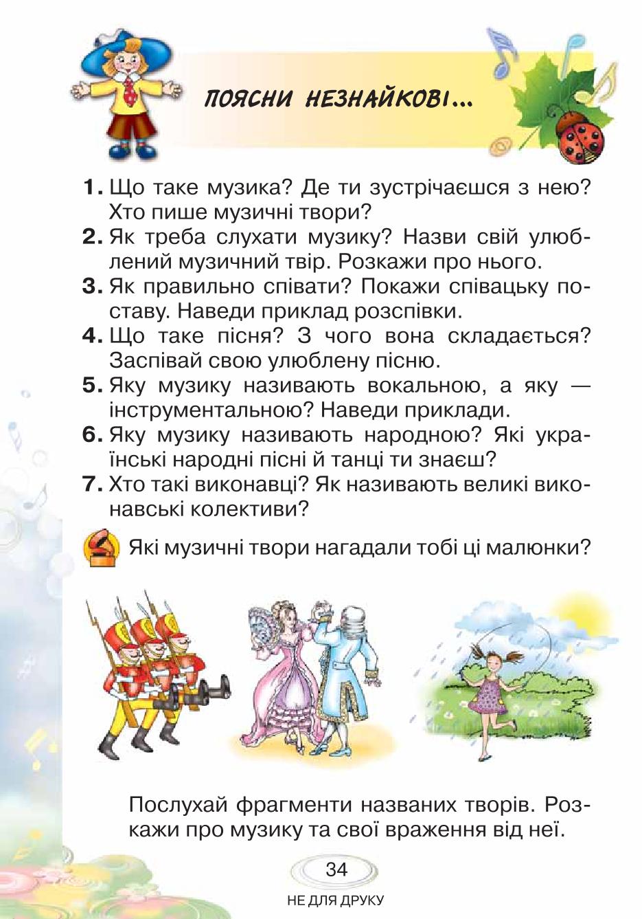 Мініатюра 34