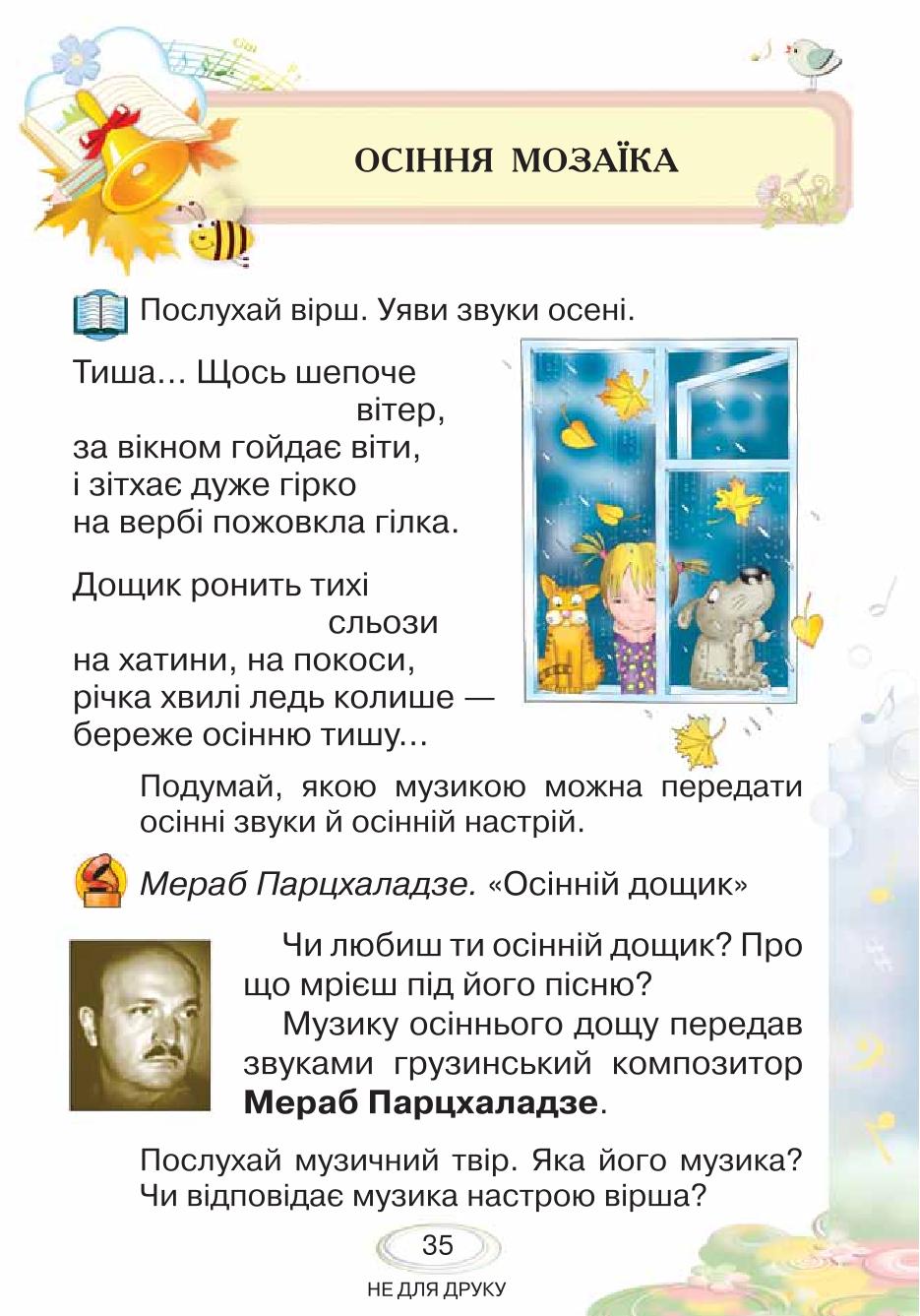 Мініатюра 35