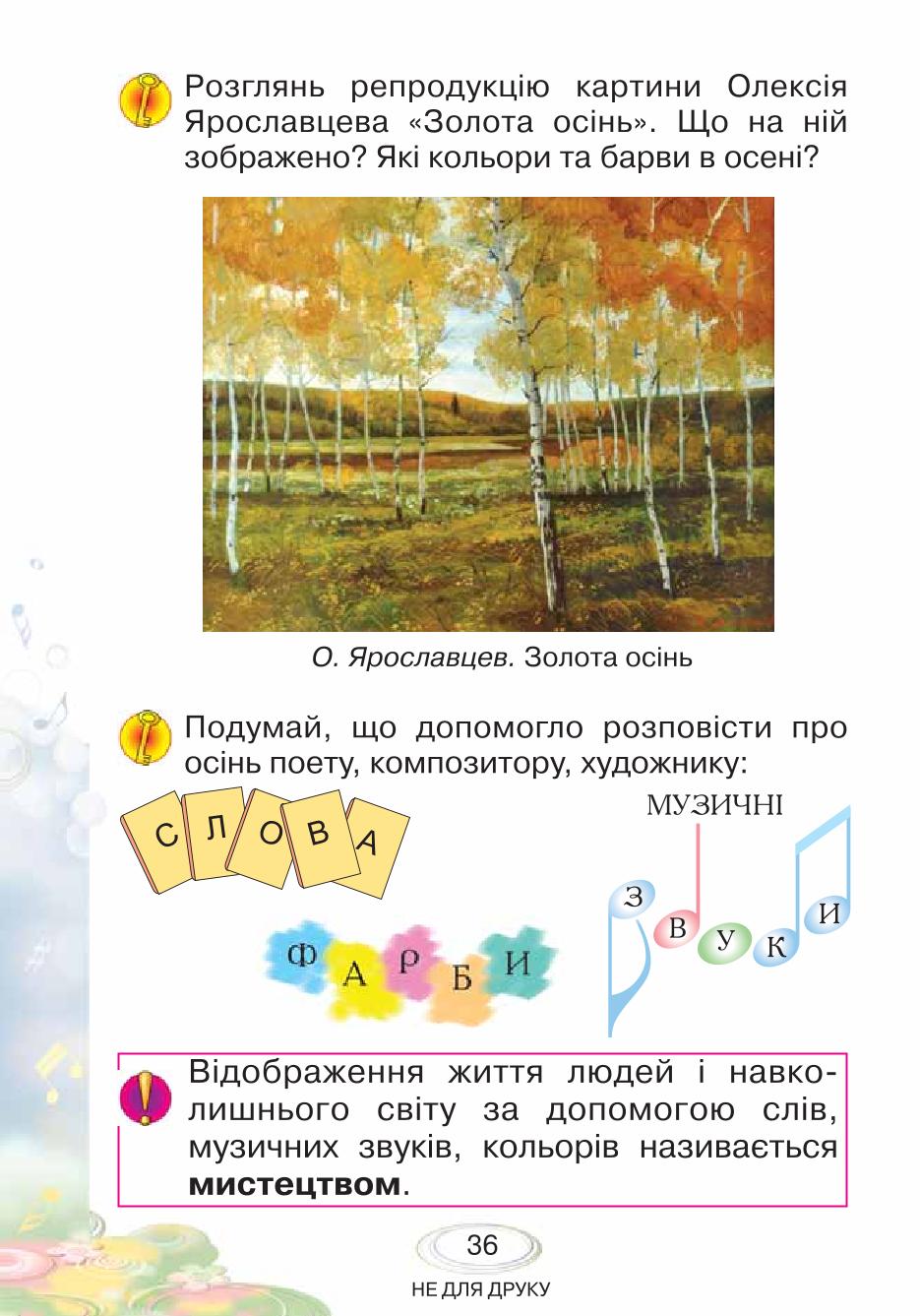 Мініатюра 36