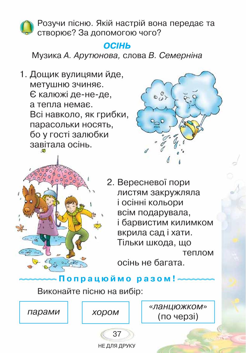 Мініатюра 37