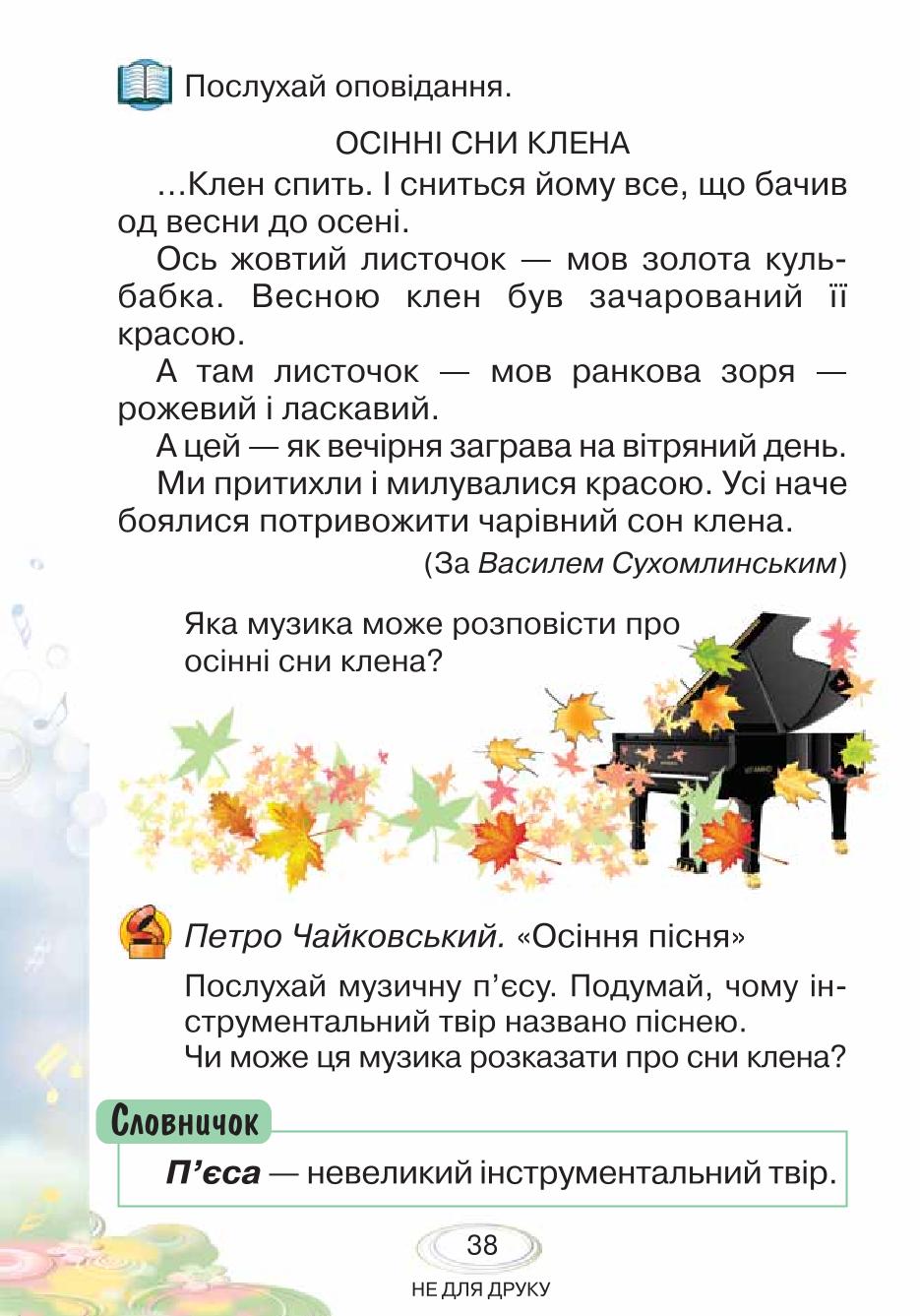 Мініатюра 38