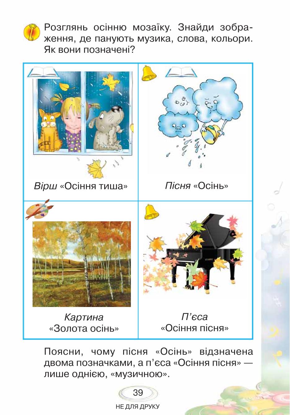 Мініатюра 39