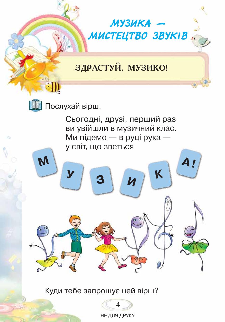 Мініатюра 4