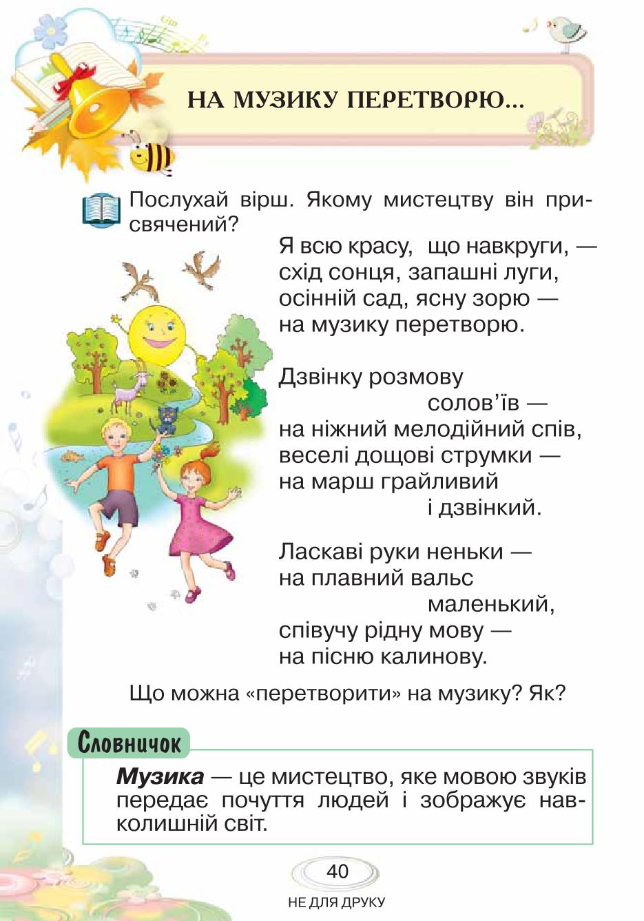 Мініатюра 40