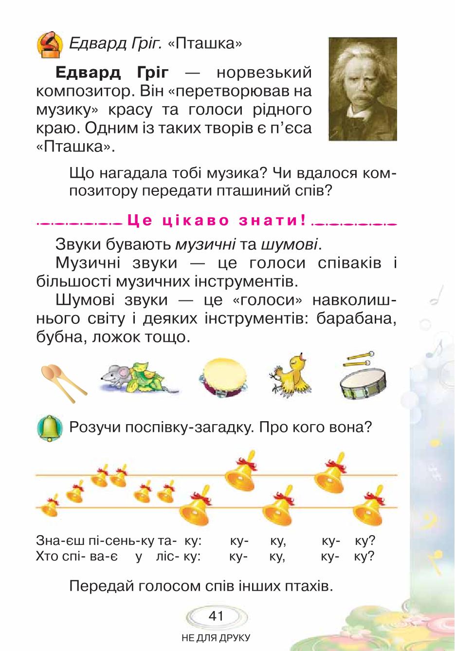 Мініатюра 41
