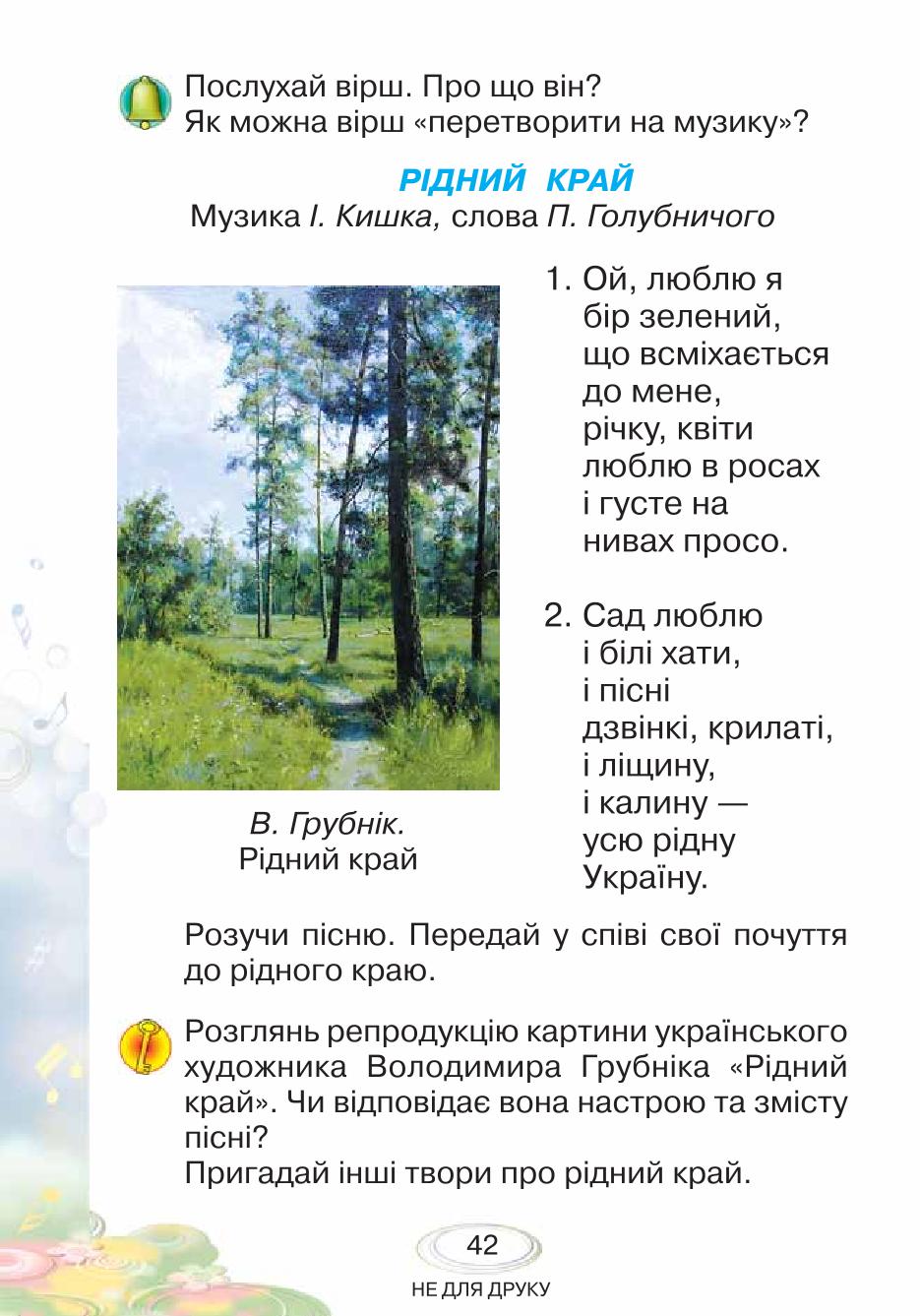 Мініатюра 42