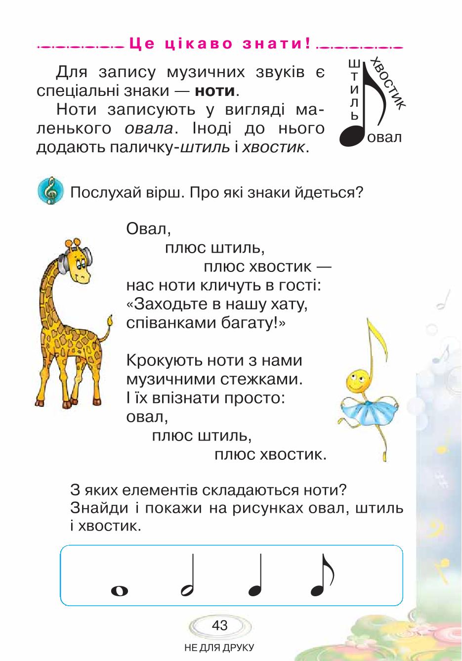 Мініатюра 43