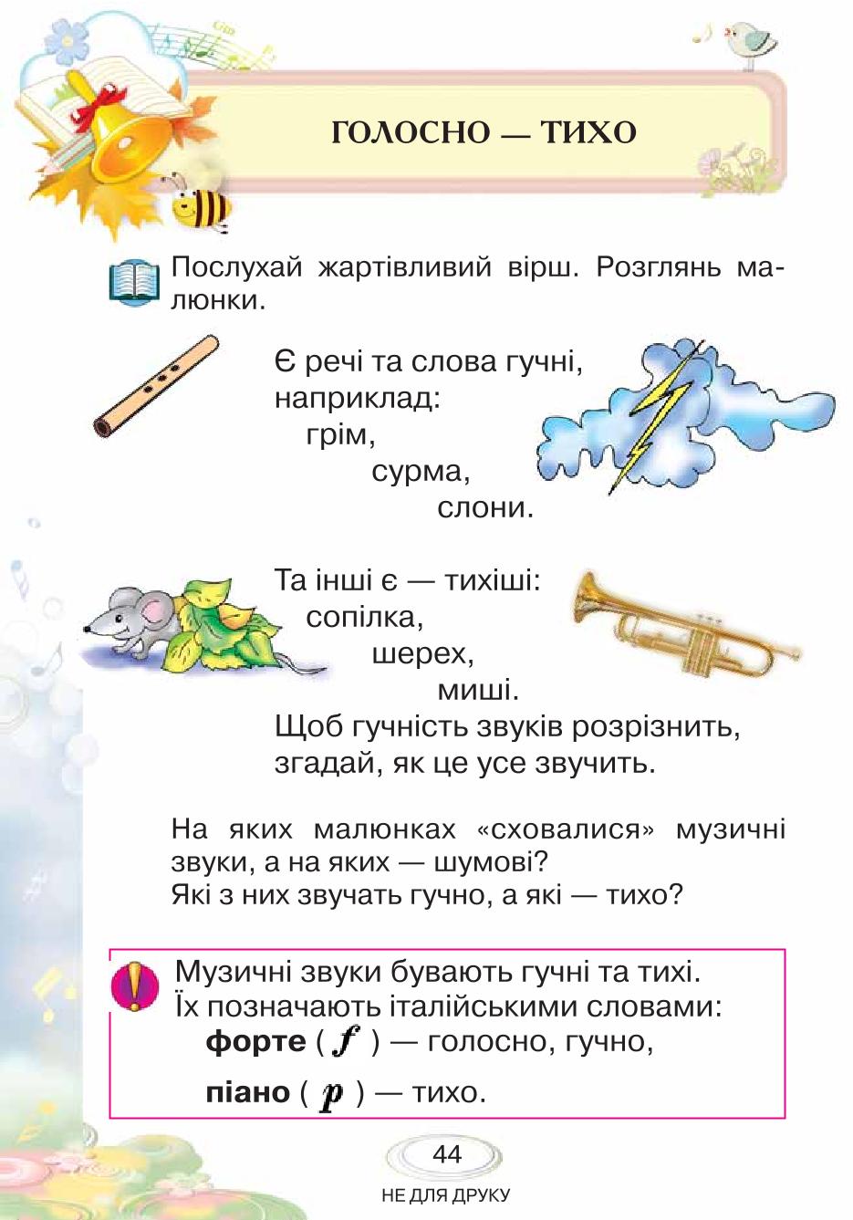 Мініатюра 44