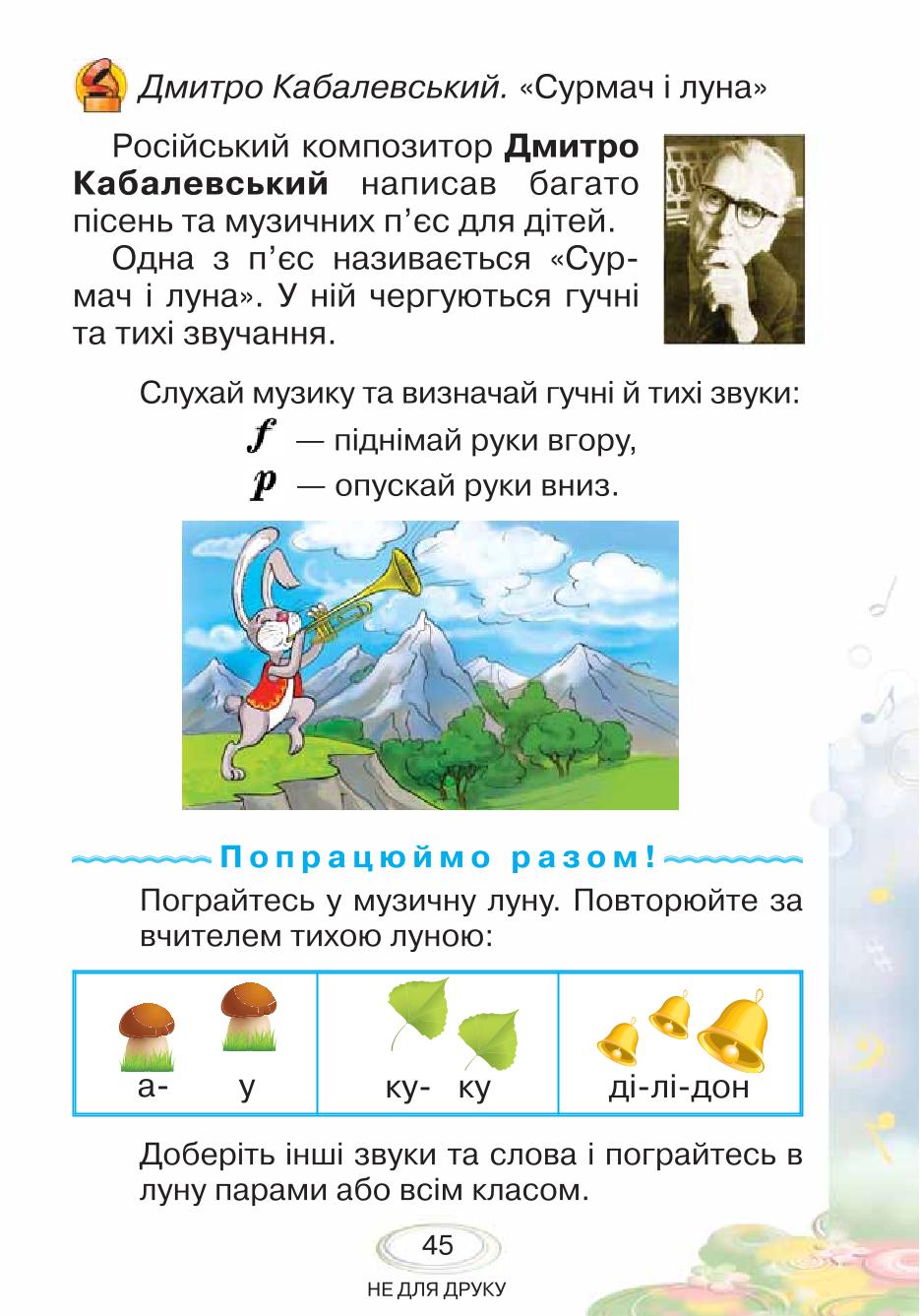 Мініатюра 45
