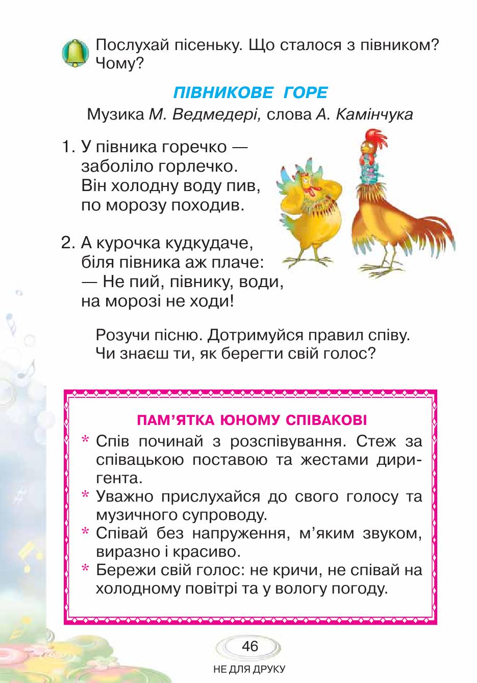 Мініатюра 46