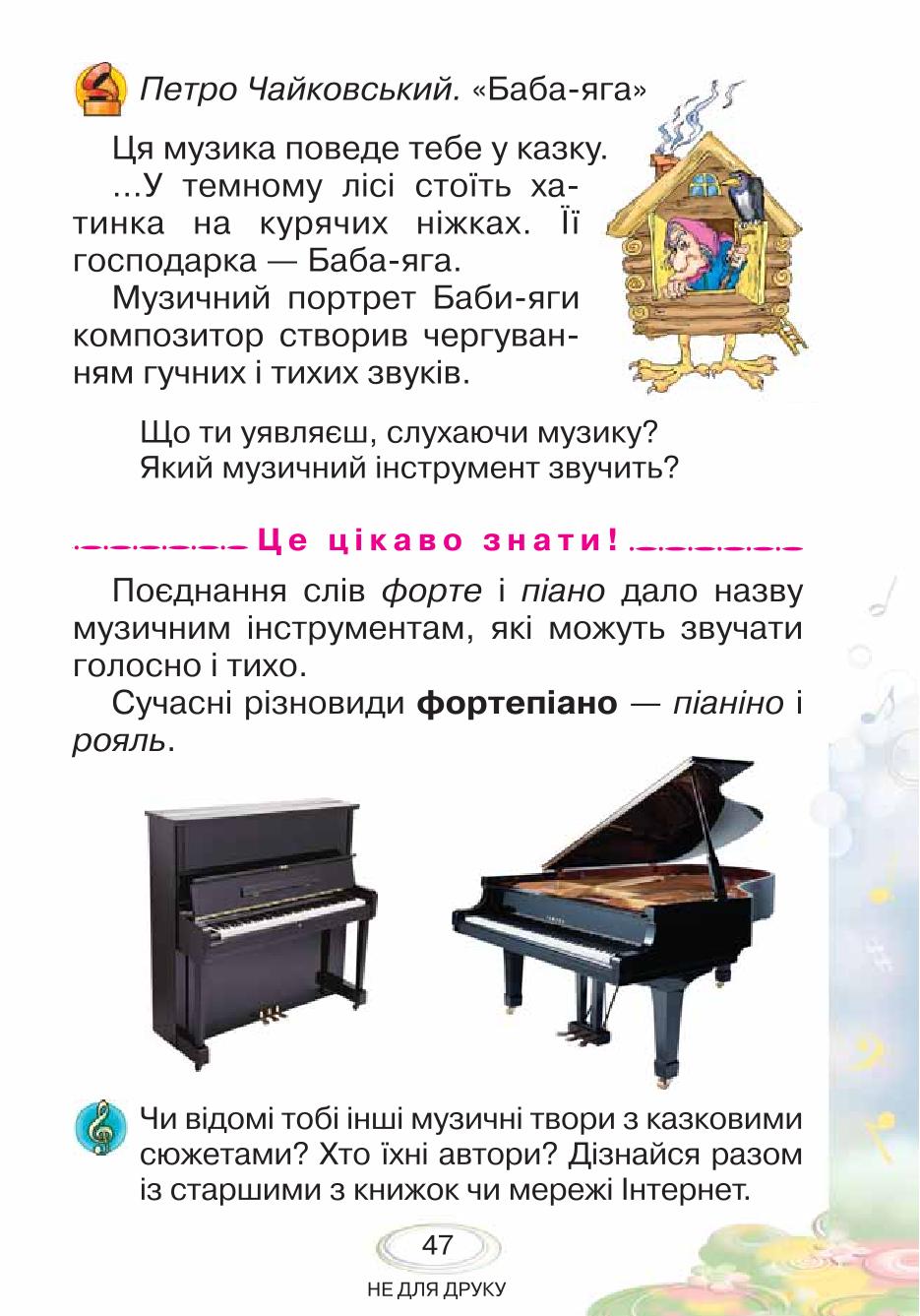 Мініатюра 47