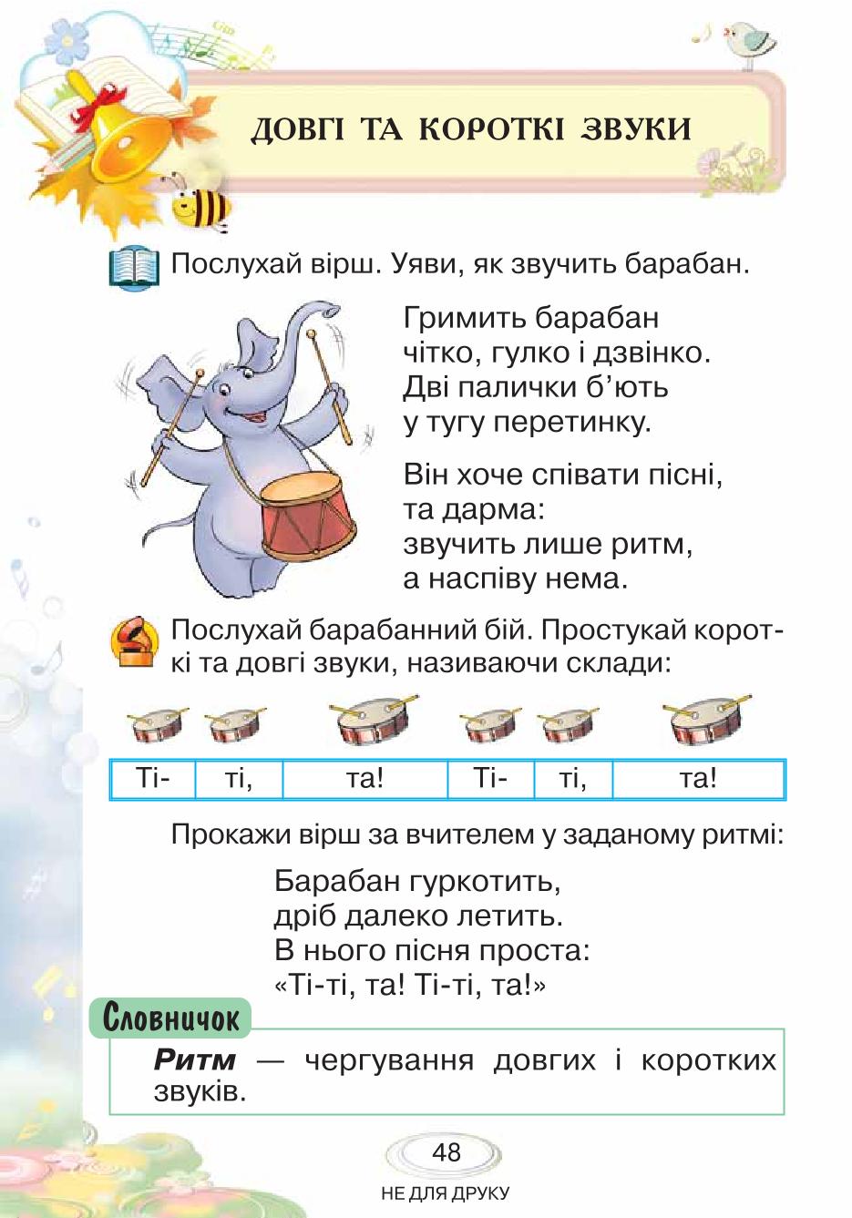Мініатюра 48