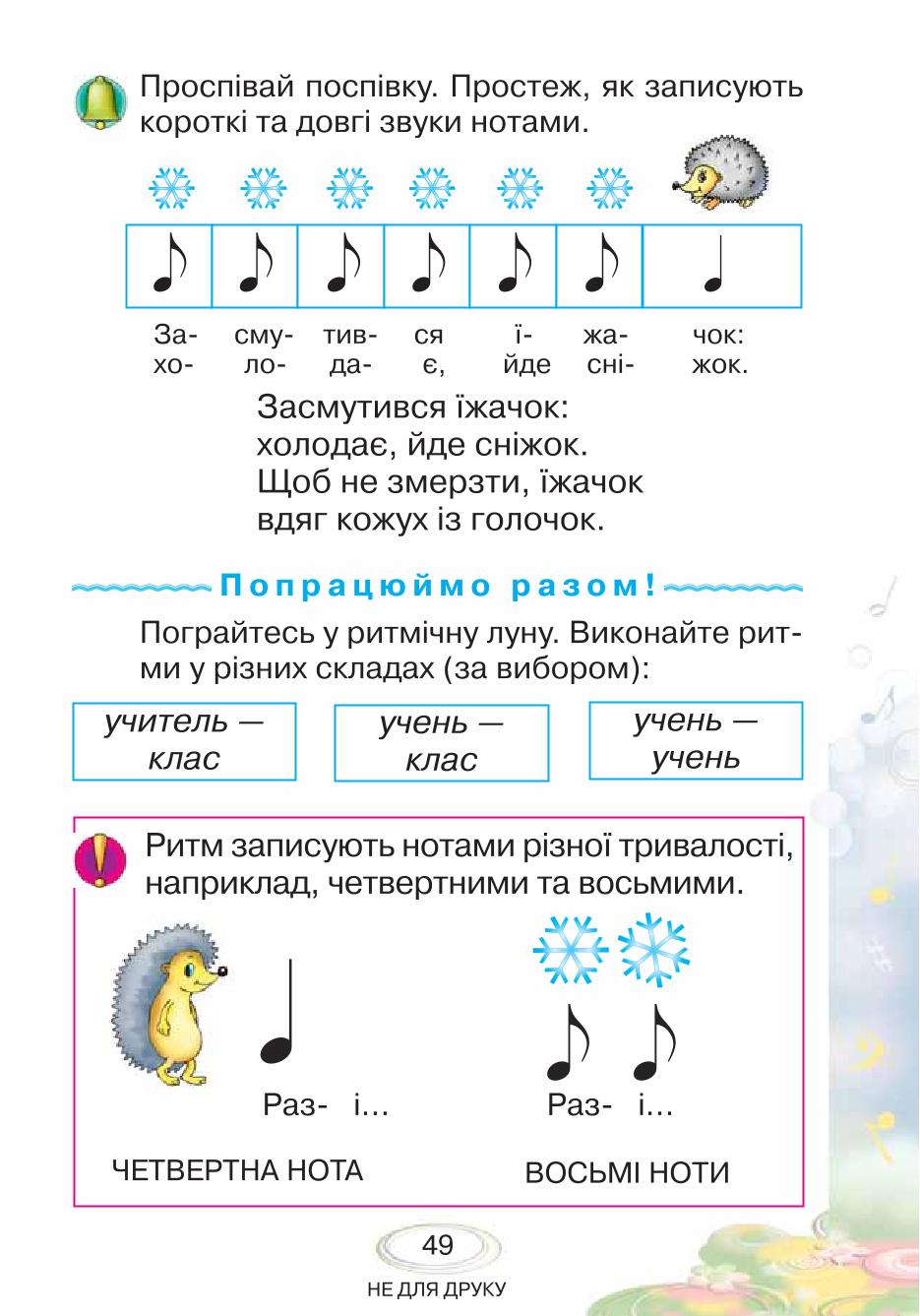 Мініатюра 49