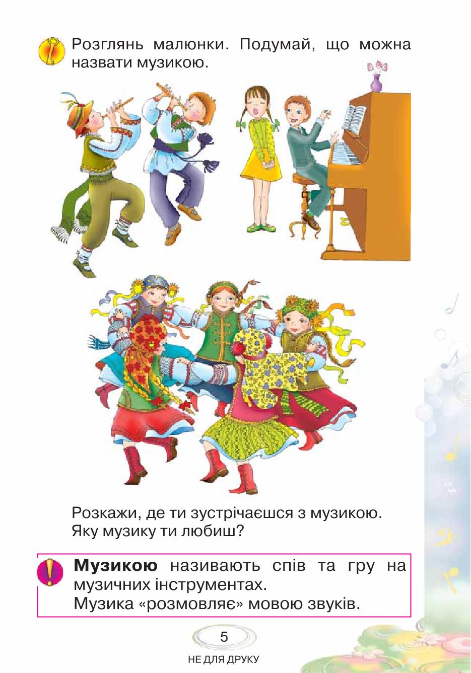 Мініатюра 5