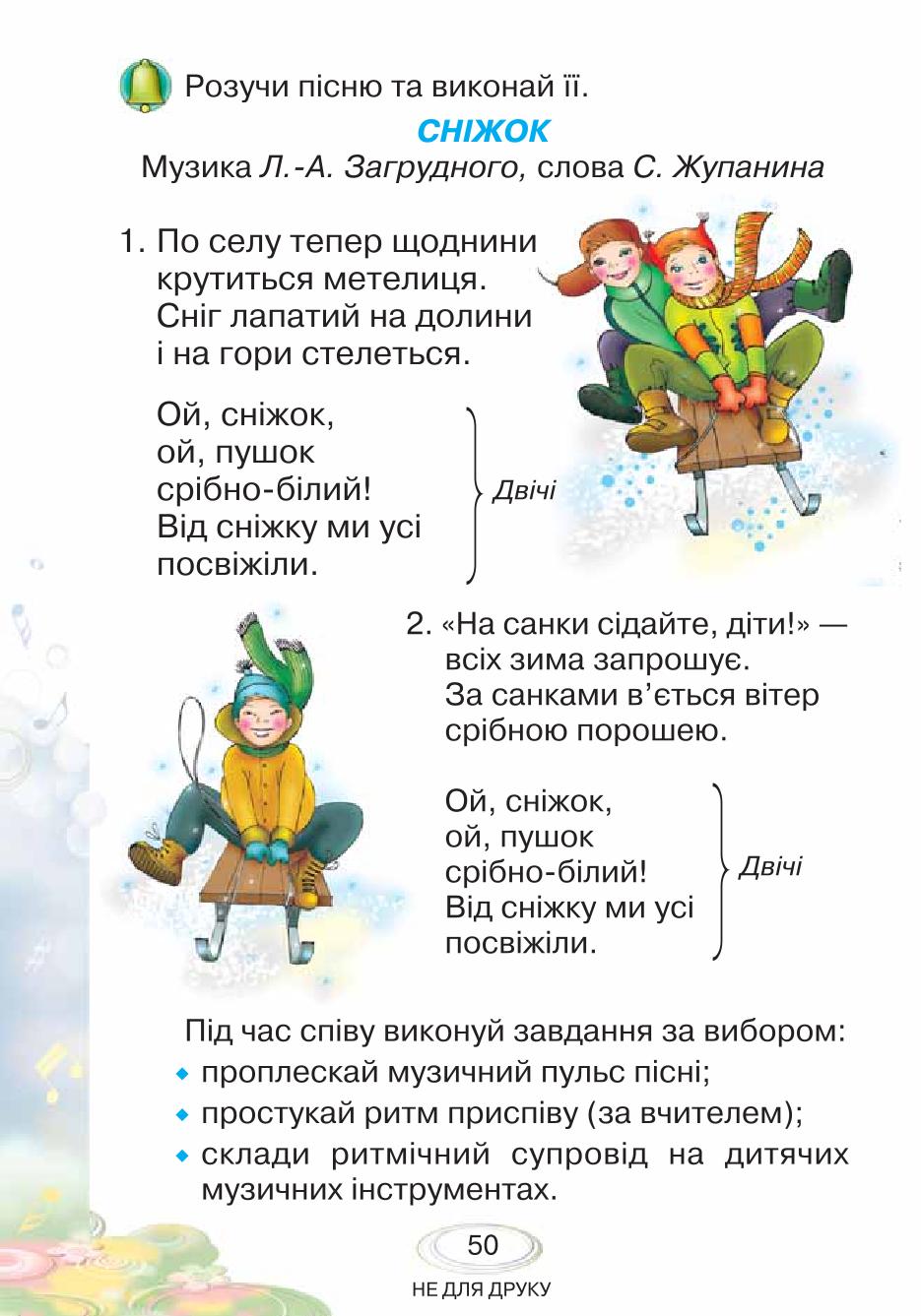 Мініатюра 50