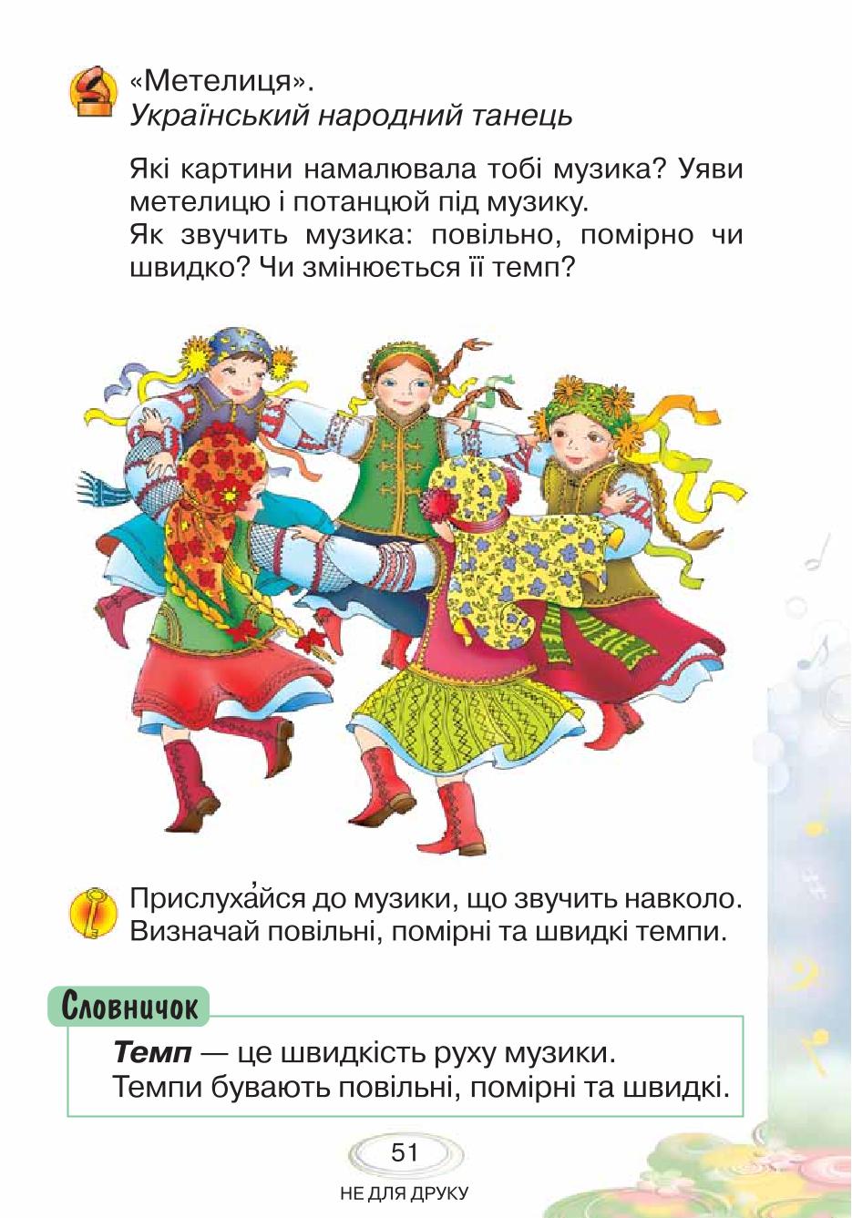 Мініатюра 51