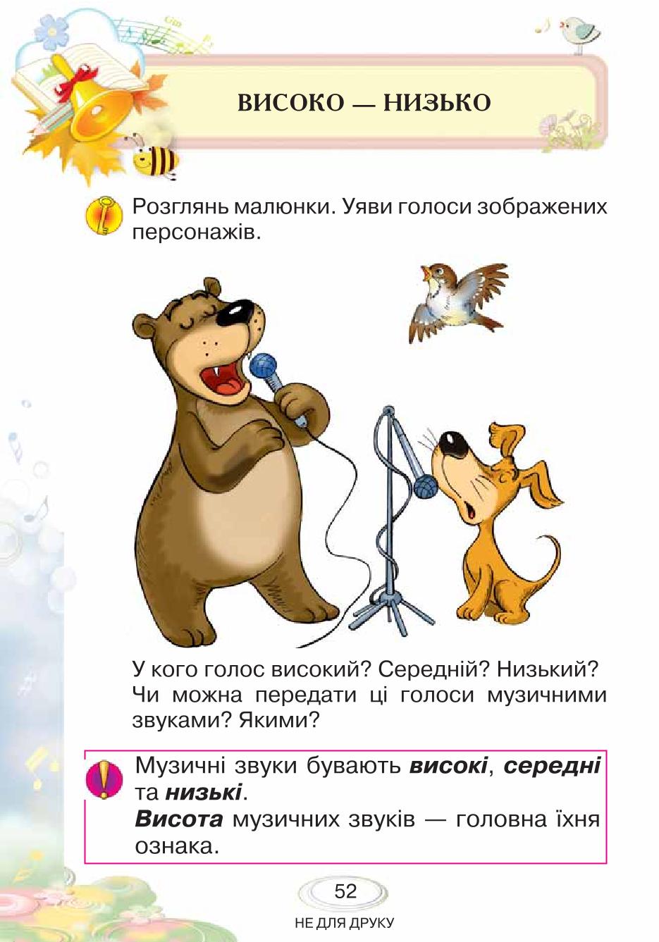 Мініатюра 52