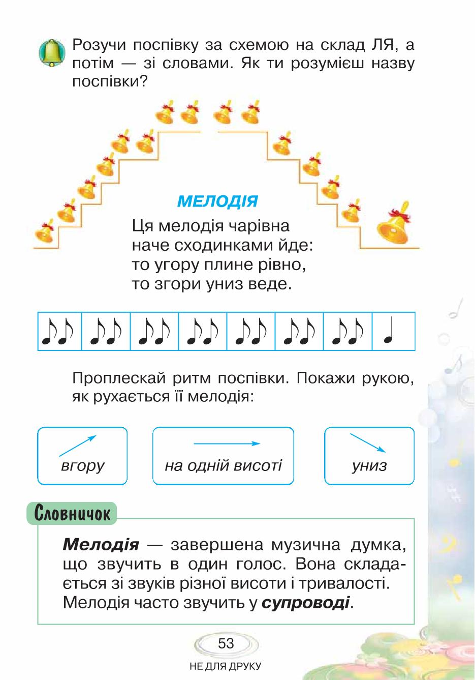 Мініатюра 53