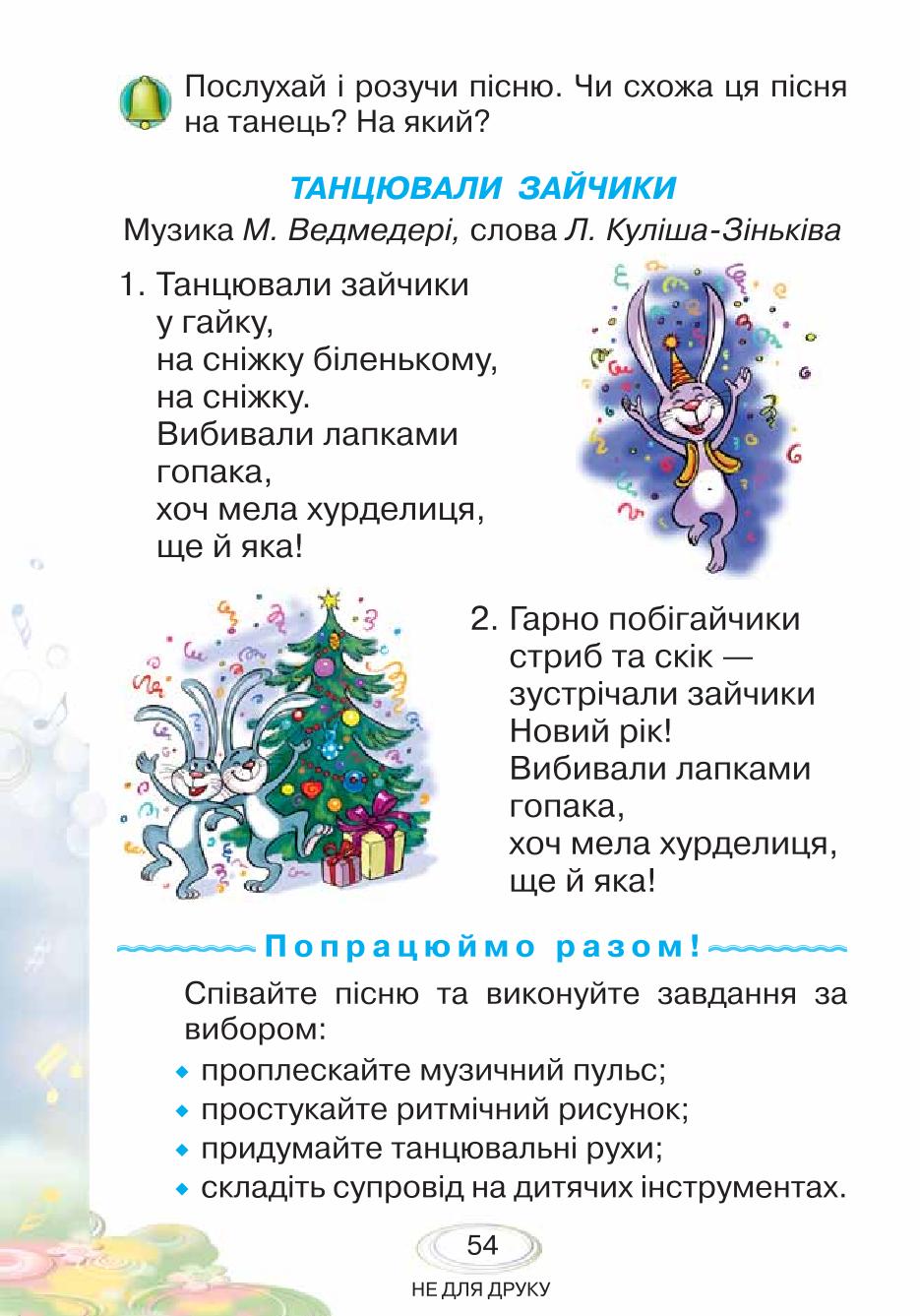 Мініатюра 54