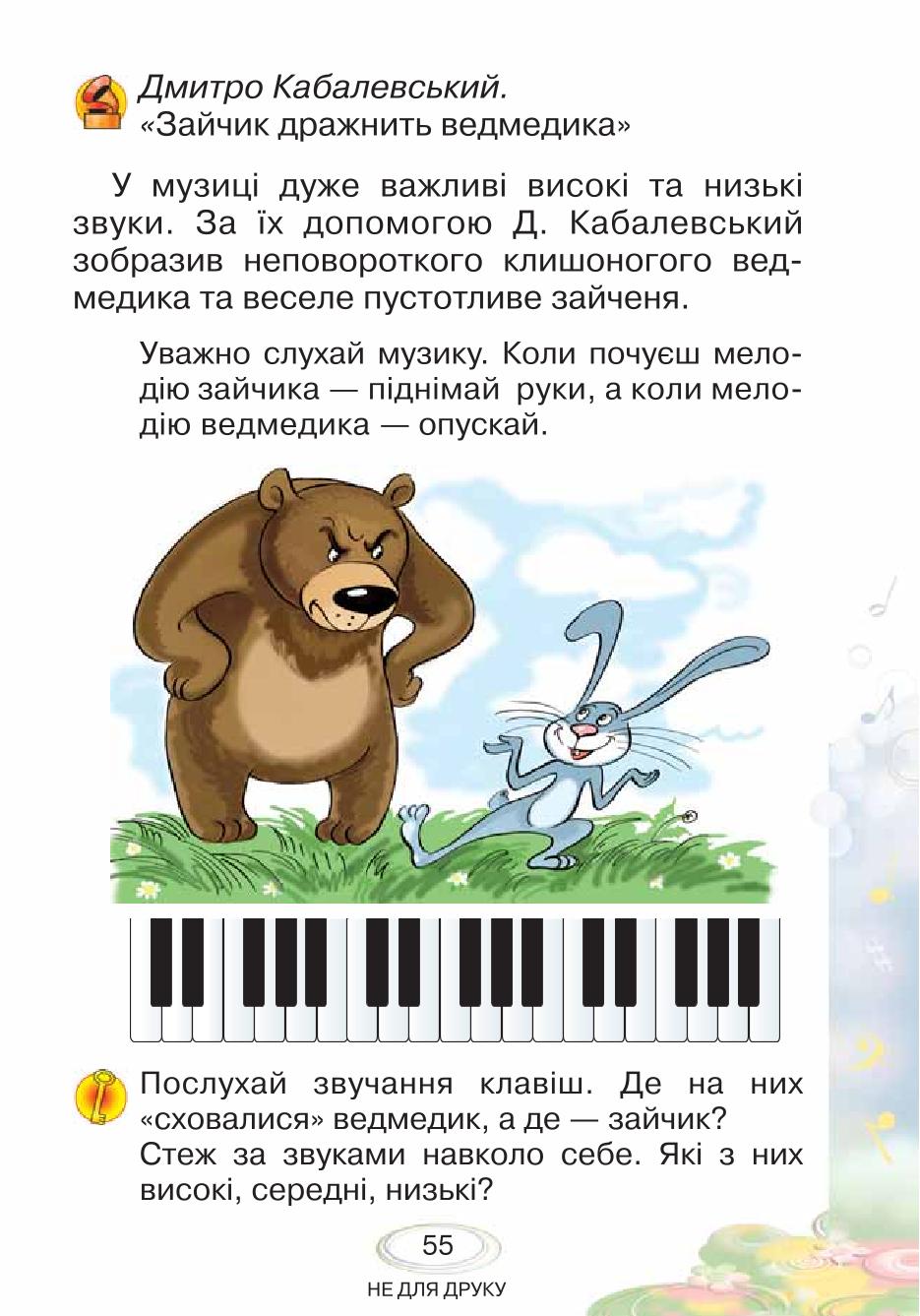 Мініатюра 55