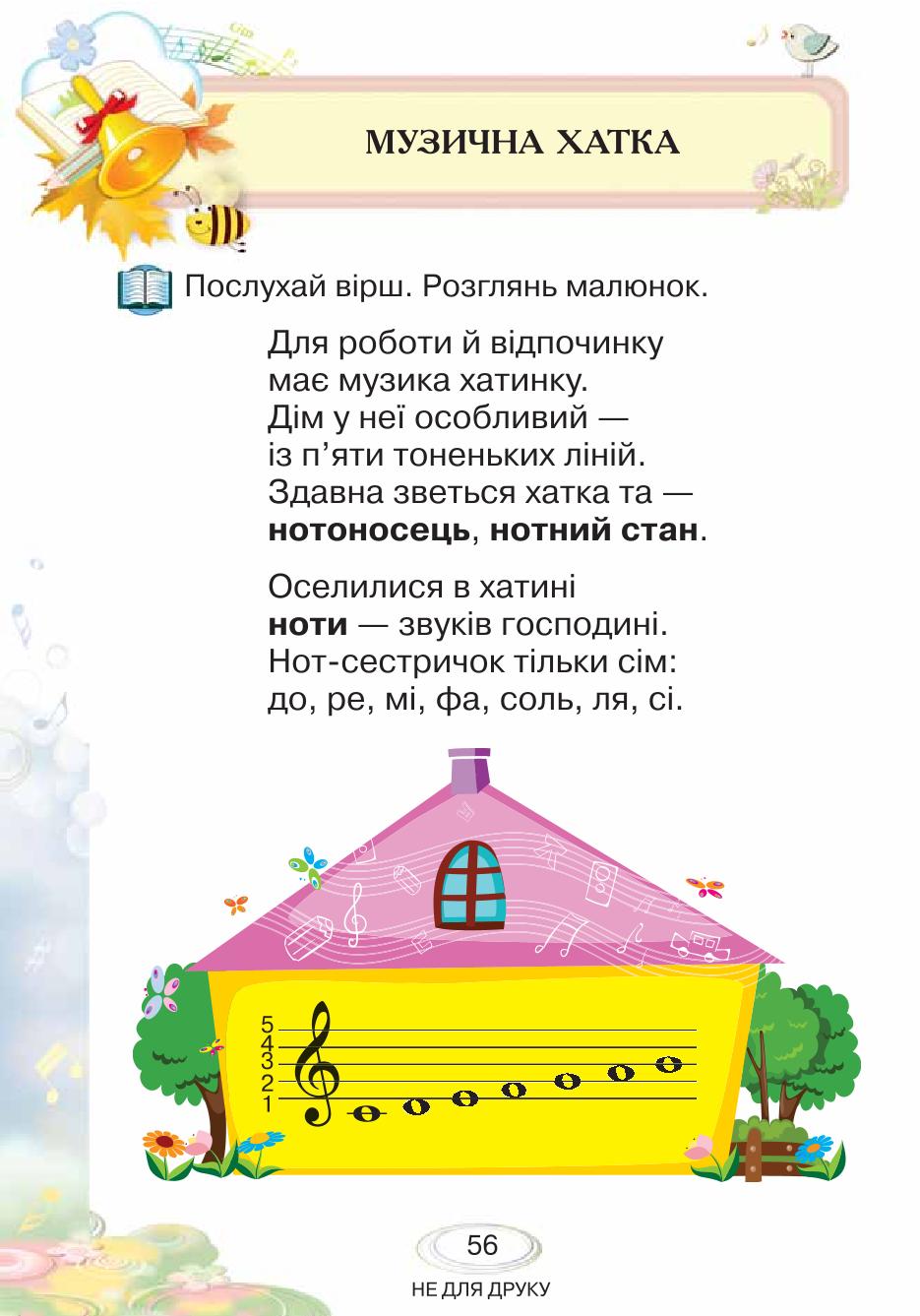 Мініатюра 56