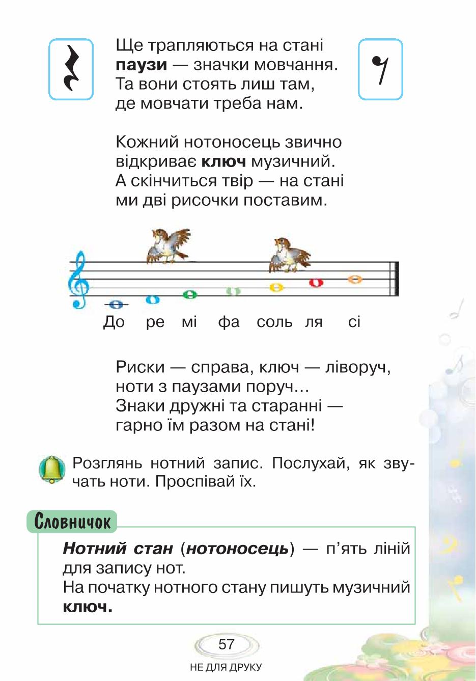 Мініатюра 57