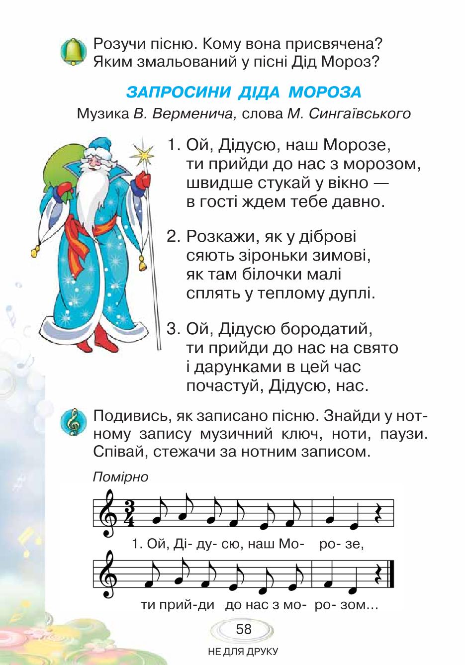 Мініатюра 58