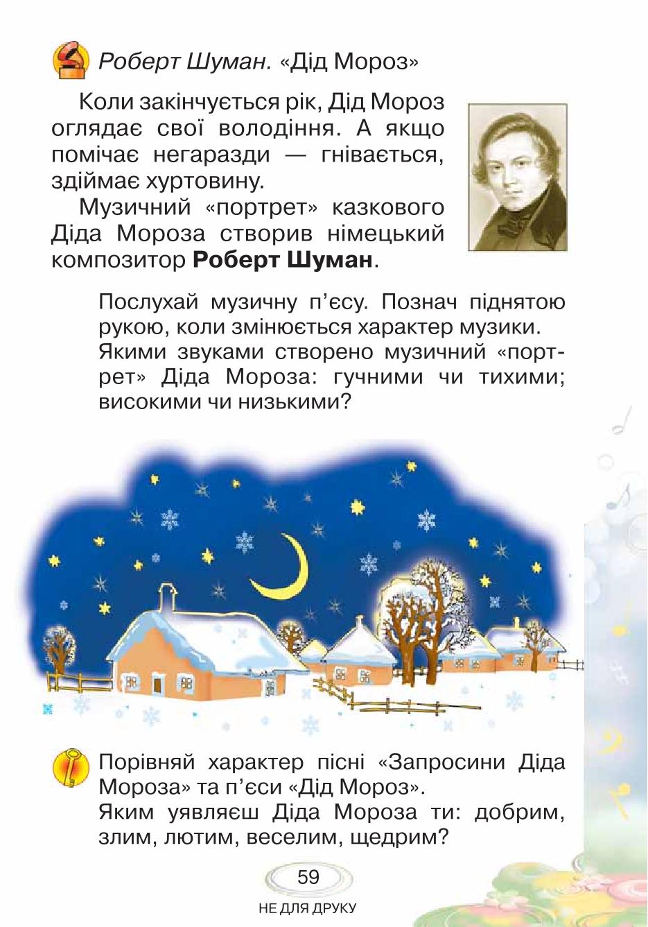 Мініатюра 59