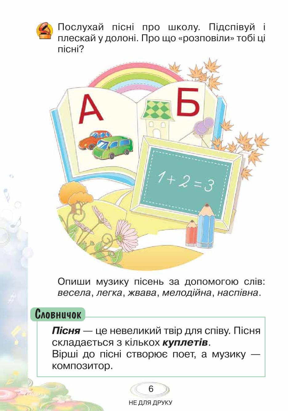 Мініатюра 6