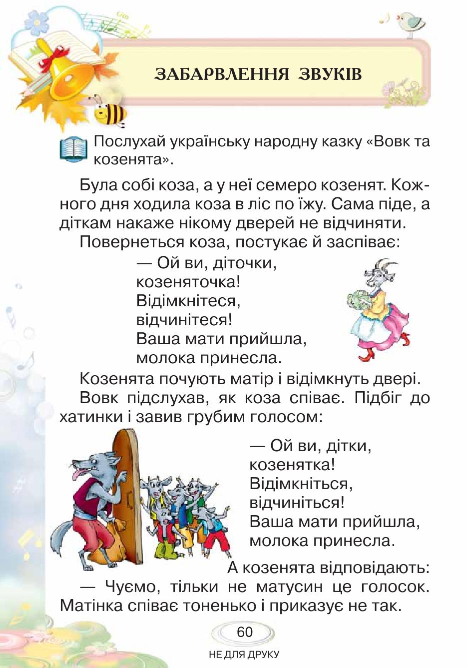 Мініатюра 60