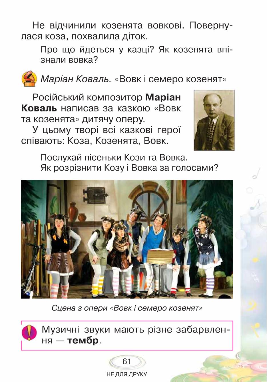 Мініатюра 61