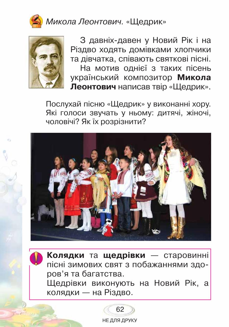 Мініатюра 62