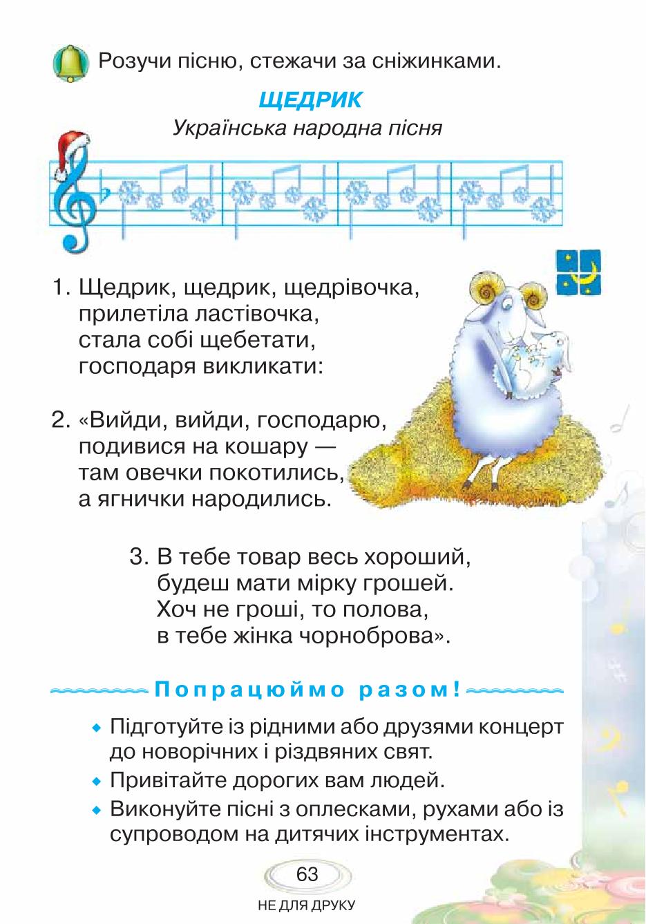 Мініатюра 63