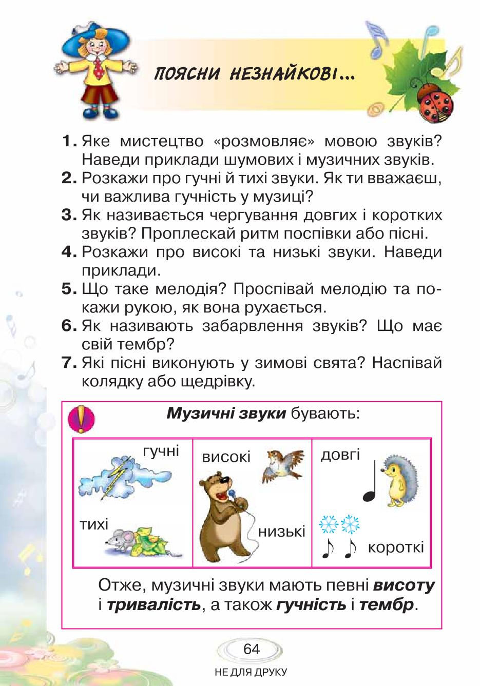 Мініатюра 64