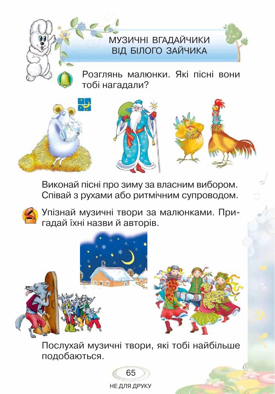 Мініатюра 65