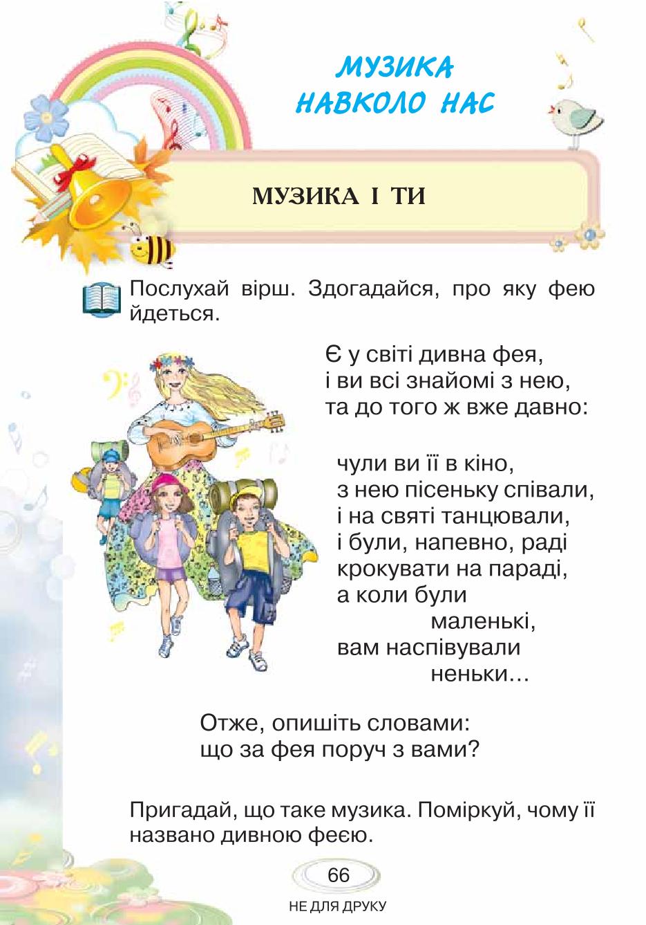 Мініатюра 66