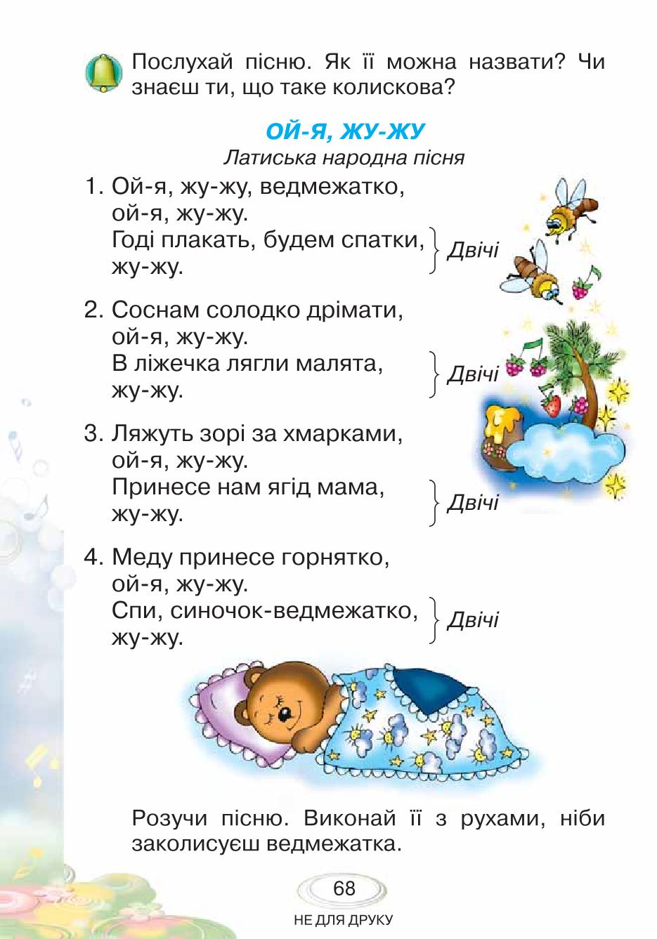 Мініатюра 68