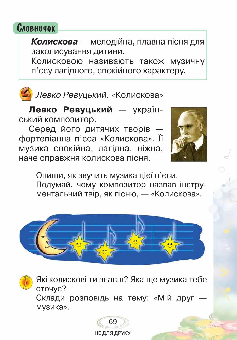Мініатюра 69