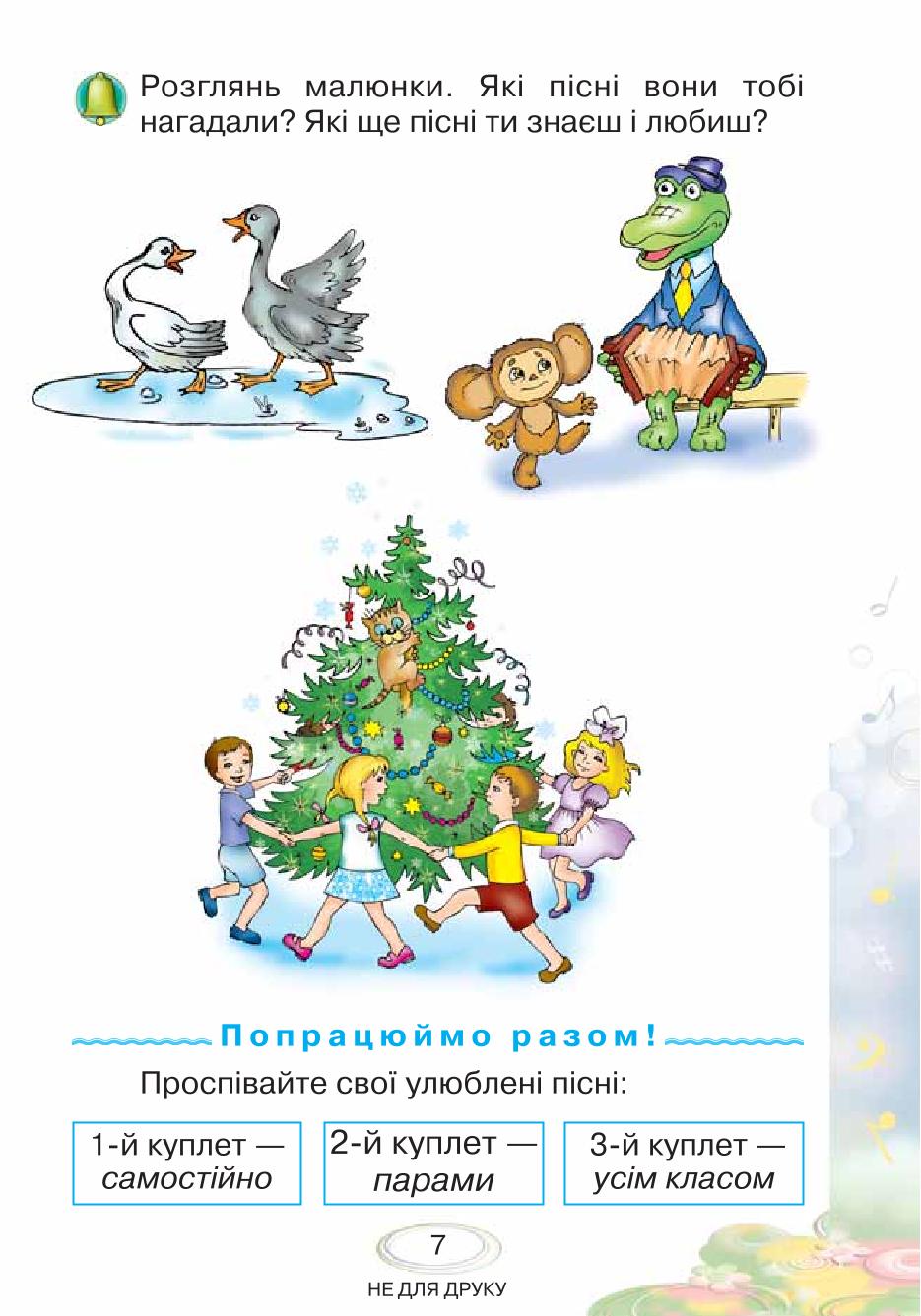 Мініатюра 7