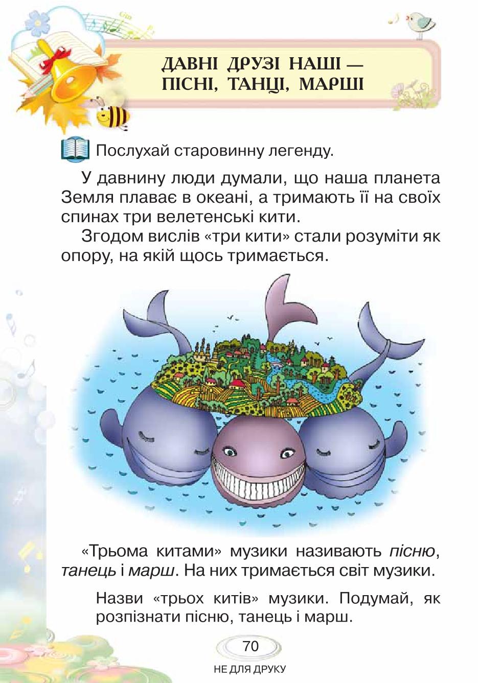 Мініатюра 70