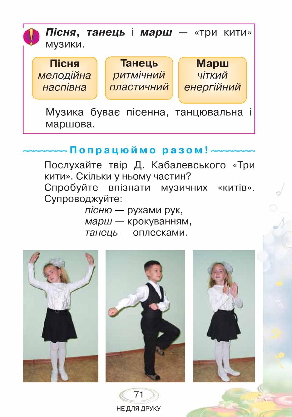 Мініатюра 71