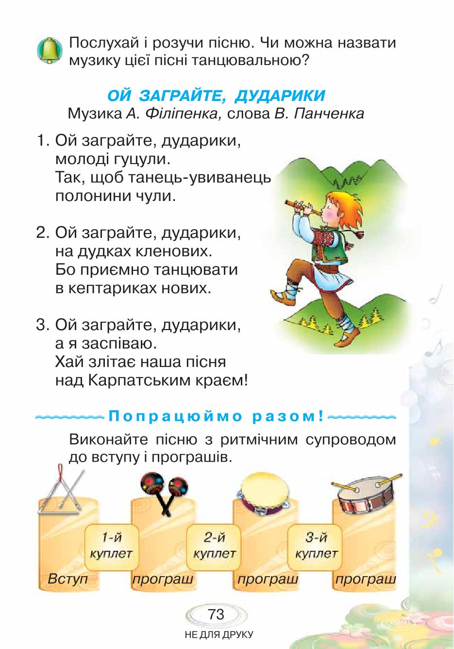 Мініатюра 73