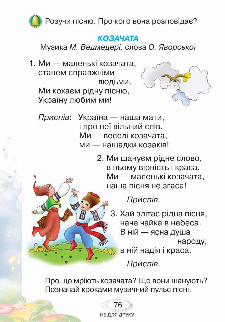 Мініатюра 76