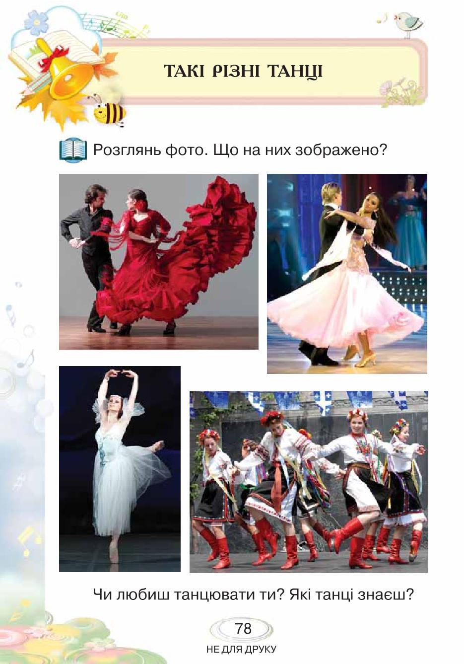Мініатюра 78