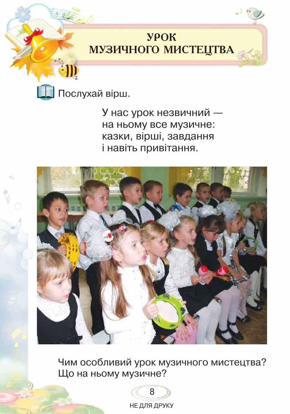 Мініатюра 8