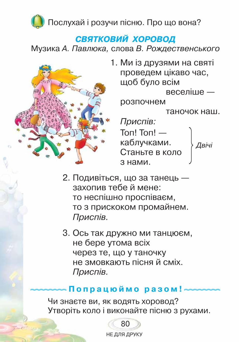 Мініатюра 80